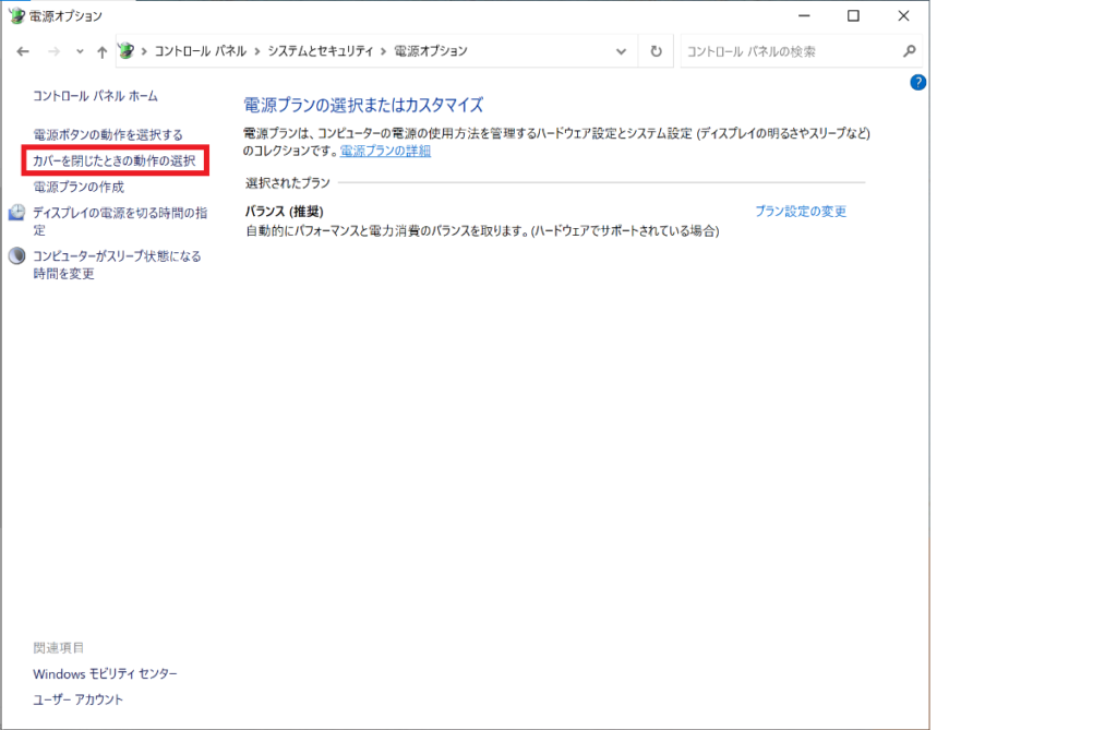 カバーを閉じたときの設定